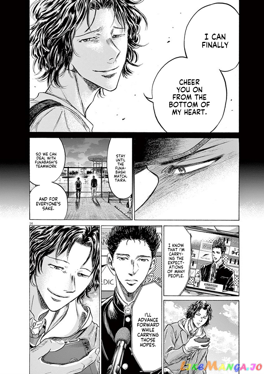 Ao Ashi, Chapter 206 image 14